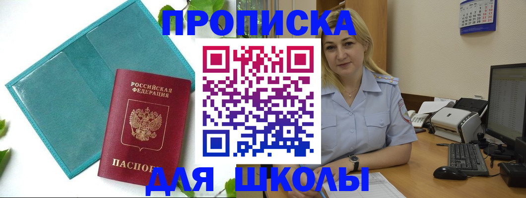 регистрация для дет. сада в Константиновске