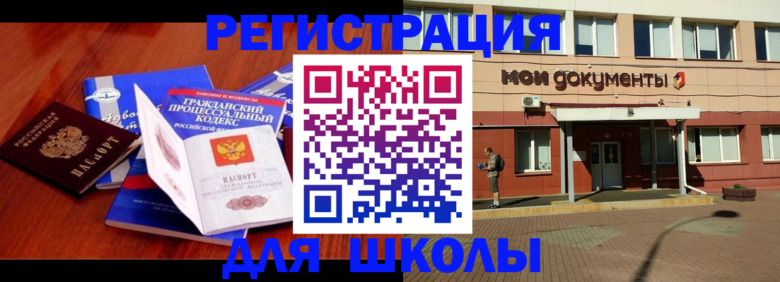 прописка в квартире в Константиновске